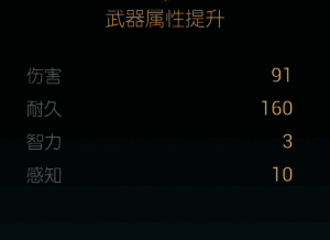 寒冰杖第三阶段改造界面展示