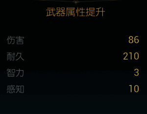 寒冰杖第四阶段改造界面展示图