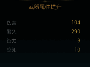 寒冰杖第五阶段改造界面预览图