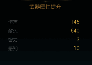 寒冰杖第七阶段改造界面展示图