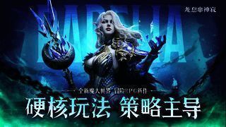 《龙息：神寂》游戏界面展示角色与卡牌组合战斗场景