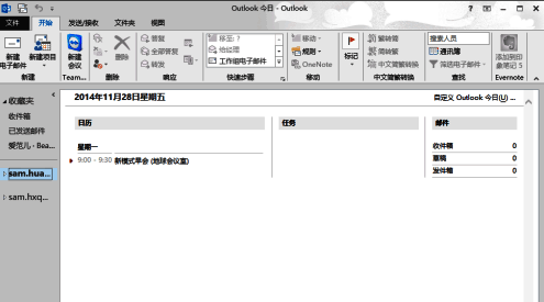 Outlook 2013文件菜单界面截图