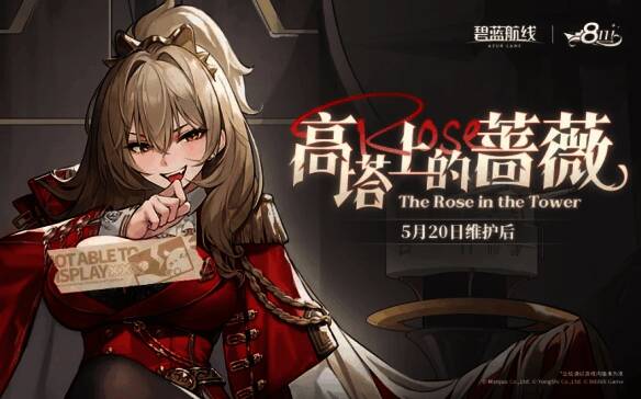 《碧蓝航线》8周年庆典宣传图，众多舰娘齐聚一堂