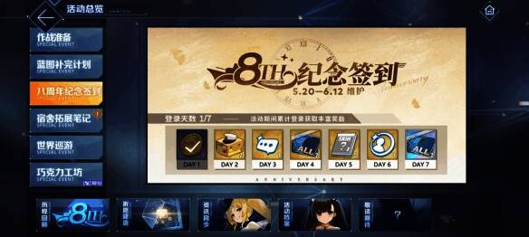 海滨假日主题礼包界面展示，包含多种夏日元素装饰