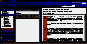 outlook2003邮件阅读界面，显示邮件正文与工具栏按钮