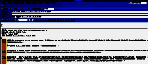 outlook2003邮件回复按钮区域特写，高亮显示答复选项