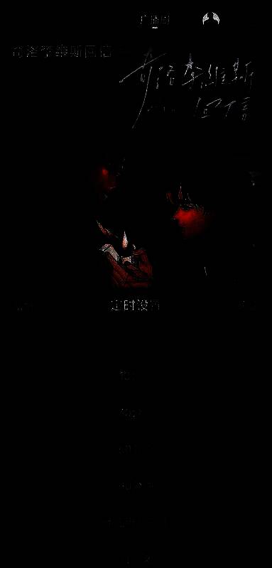 定时设置完成后的播放界面，显示剩余播放时间及自动关闭提示