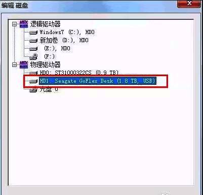 WinHex显示磁盘扇区信息界面