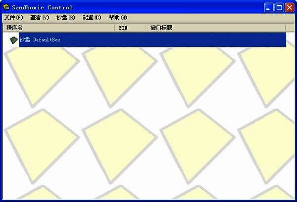 Sandboxie运行界面显示默认沙盘环境，界面中包含多个可操作选项