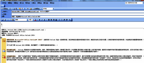 Outlook 2003常用工具栏中的回复按钮选项