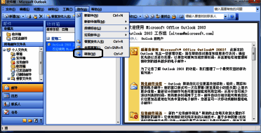 转发邮件窗口界面，顶部显示收件人、主题等字段，中间为邮件正文编辑区