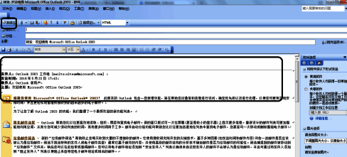 发送按钮被点击后的界面反馈，邮件已成功发送提示出现在屏幕右下角