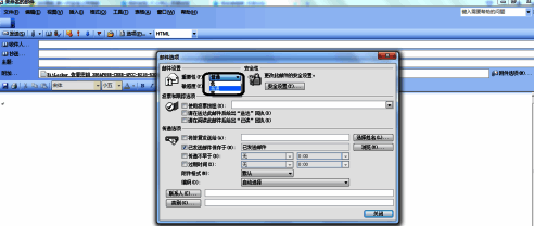 Outlook 2003设置邮件重要性界面展示