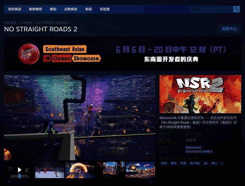 《曲途2》游戏内角色战斗画面，背景充满动感节奏元素，色彩丰富且富有律动感