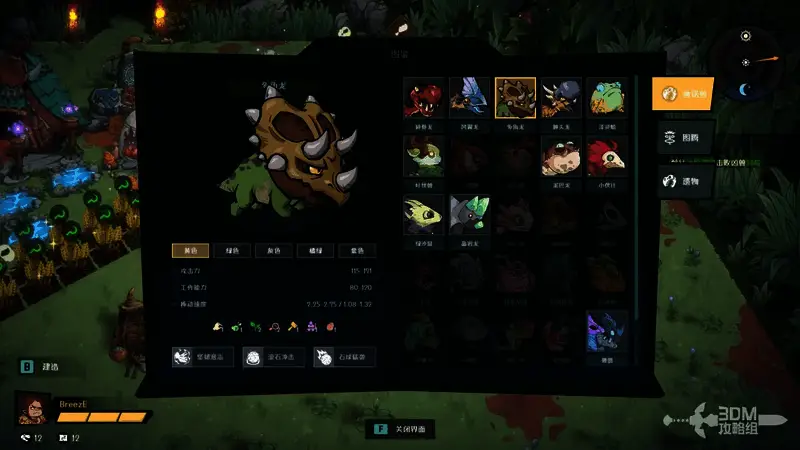 多角龙装备图腾界面展示