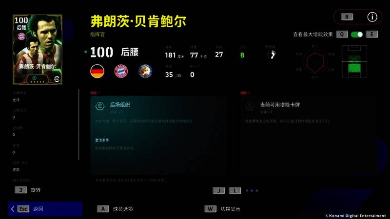 埃尔伯高速突破防守动作特写，展现其灵活射门技巧