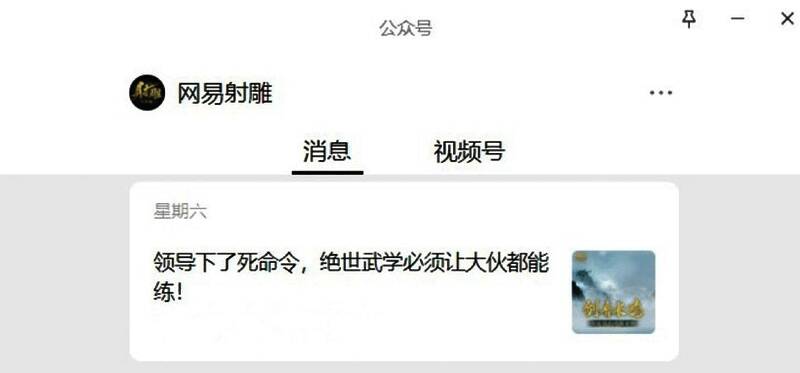 《射雕》战斗画面展示角色之间激烈对战，招式特效华丽