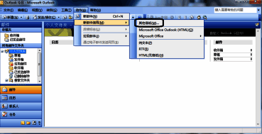 选择信纸对话框展示信纸列表及预览区域