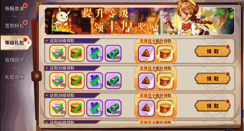 成长目标界面展示，包括宠物升星与魂石镶嵌进度条