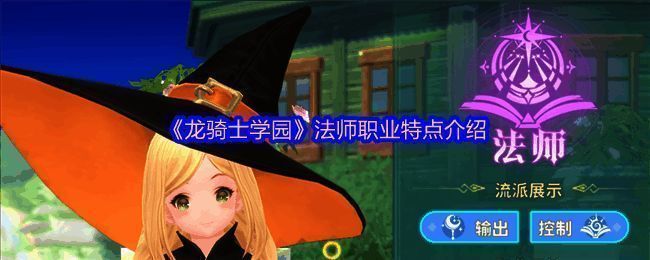 法师手持法杖施放火系法术，周围烈焰翻腾