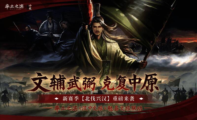 游戏内地图截图，展示汉中区域地形及行军路线