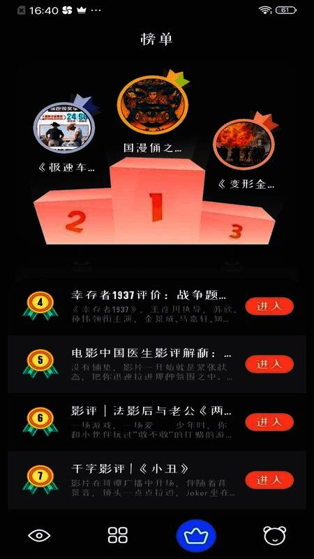 追剧达人APP界面截图，展示热门剧集分类与推荐榜单