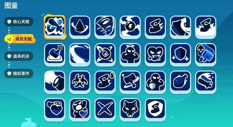 玩个锤子核心天赋与搞快点成长天赋组合示意图