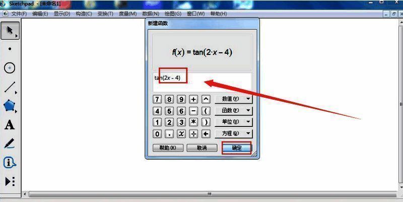 最终函数图像界面，显示完整的数学表达式与对应曲线