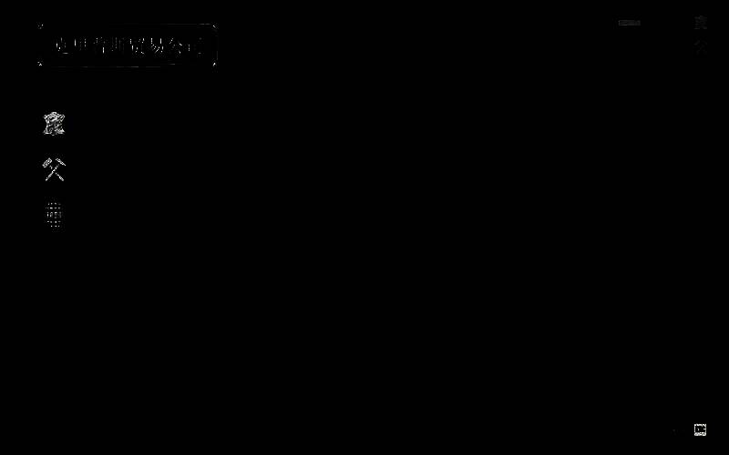 商贩营地内部布置及物资摆放细节图