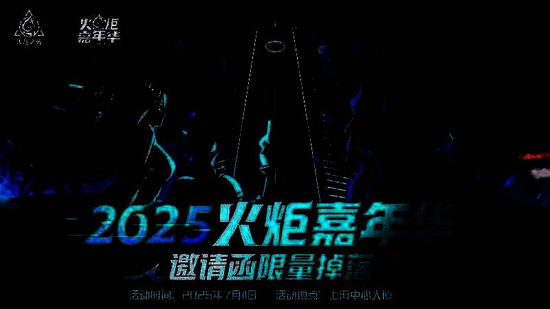 《火炬之光：无限》SS9赛季PV截图，罗莎骑着机车穿越霓虹都市