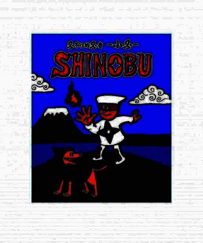 四格漫画《忍不住的忍者 小忍》宣传图，画面中呈现可爱风格的忍者形象