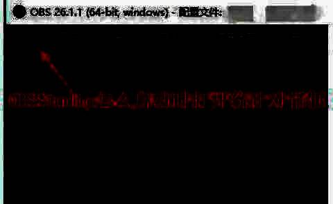 OBS Studio桌面快捷方式示意图