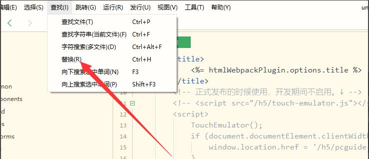替换面板中已输入需要被替换的原始内容