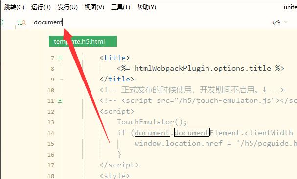 替换面板中填写新内容的界面展示