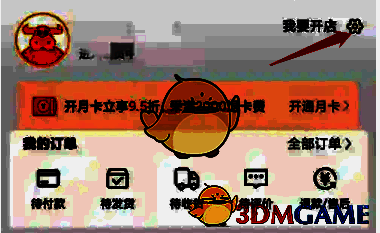 阿里巴巴APP设置界面截图，显示我的支付宝入口