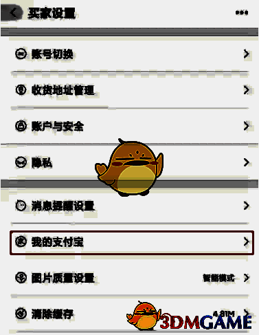 我的支付宝页面展示立即绑定按钮