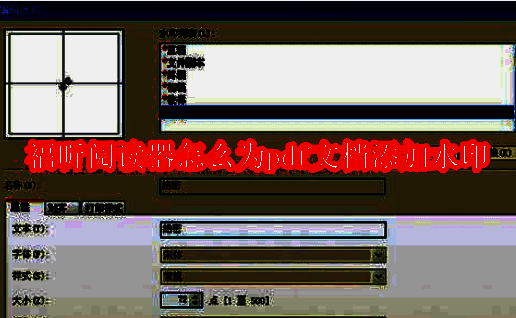 福昕阅读器界面展示注释功能区域