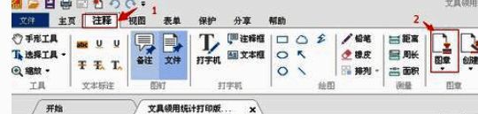 图章样式选择界面展示多种预设图章