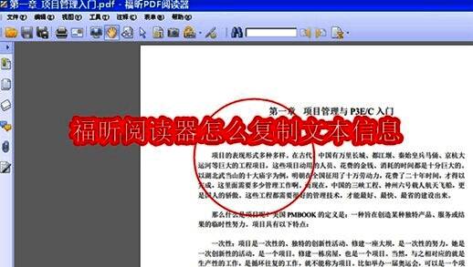 福昕阅读器主界面展示，界面简洁直观