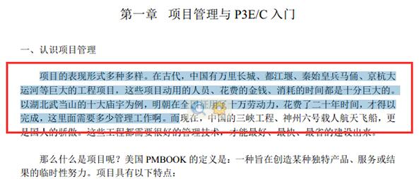 文档中部分文字被高亮选中，表示即将复制的内容范围