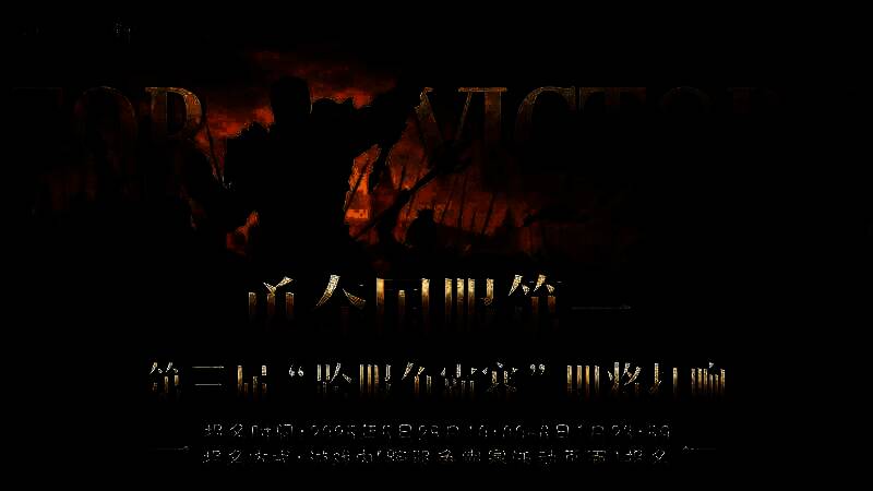 跨服争霸赛各阶段时间安排图示