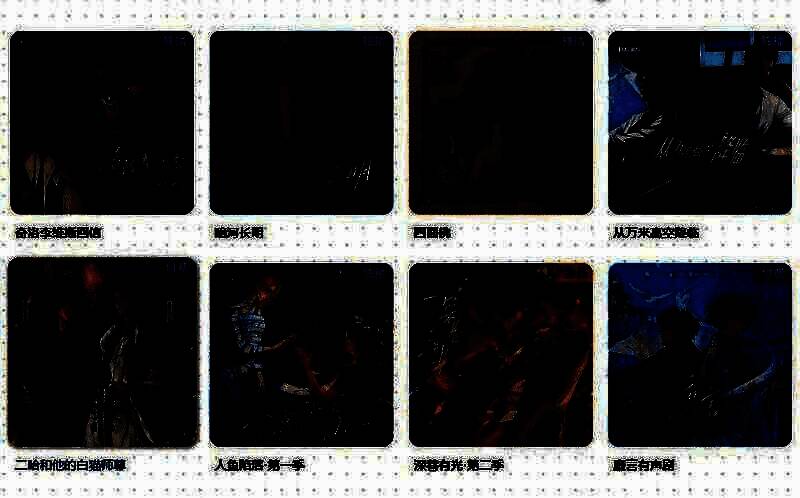 漫播网页版登录界面截图，显示清晰导航菜单与搜索框