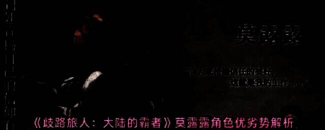 莫露露战斗场景，释放技能时角色手持杖状武器，周围环绕风属性魔法特效