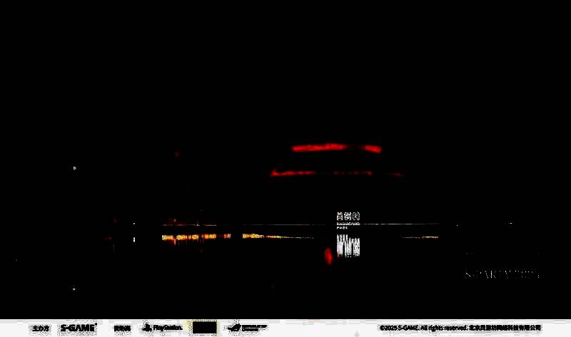 首钢园区内钢铁结构与灯光交相辉映，营造出浓厚的赛博武侠氛围