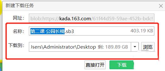 文件保存窗口界面，包含文件名输入框与路径选择按钮