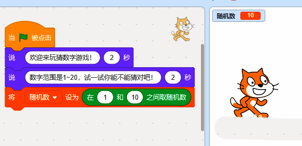 舞台左上角显示当前随机数的变量框