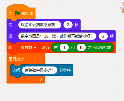 玩家正在输入猜测数字的提示界面