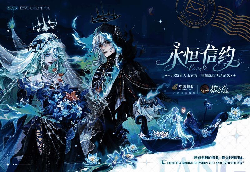 狼人杀全新六星时装暮澜烁心展示图，背景为古典风格的冥河场景