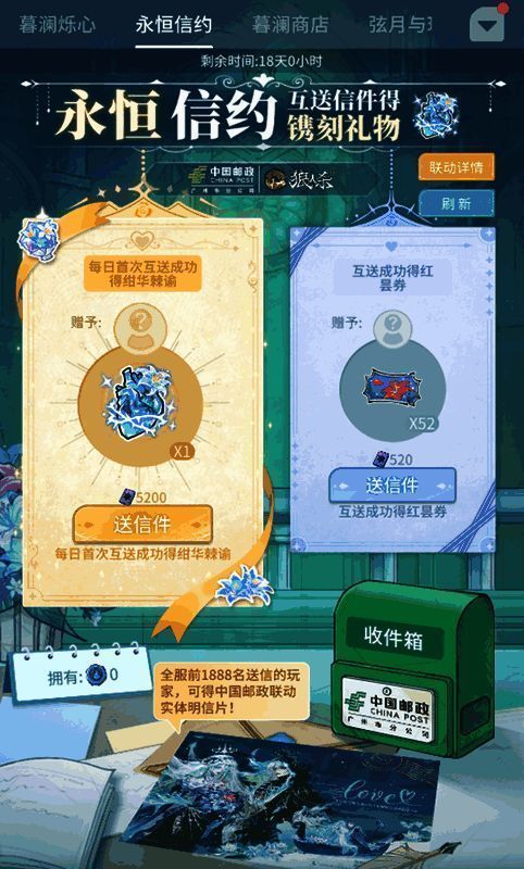 狼人杀官方微博、小红书、B站等平台LOGO拼图，展示联动宣传海报