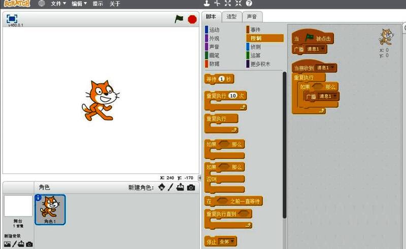 Scratch脚本示意图，展示了接收广播消息并执行动作的代码结构